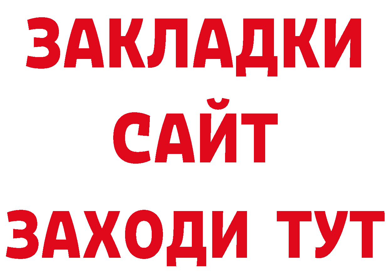 МЕТАМФЕТАМИН кристалл рабочий сайт дарк нет ОМГ ОМГ Северская