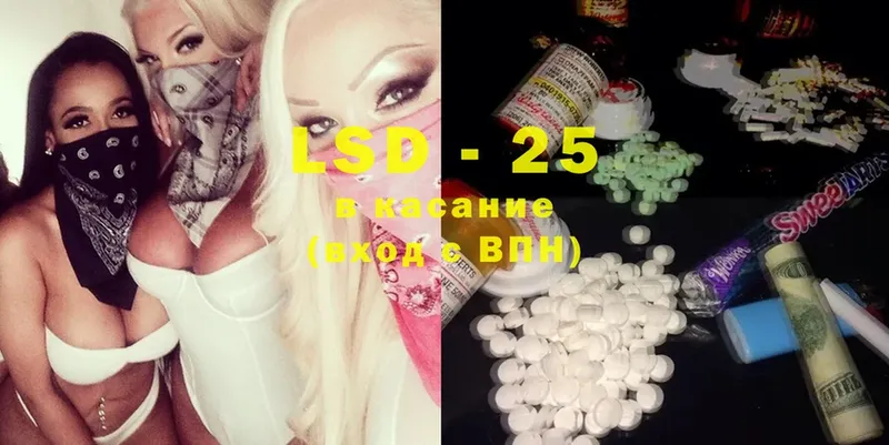 ЛСД экстази ecstasy  где продают наркотики  Северская 