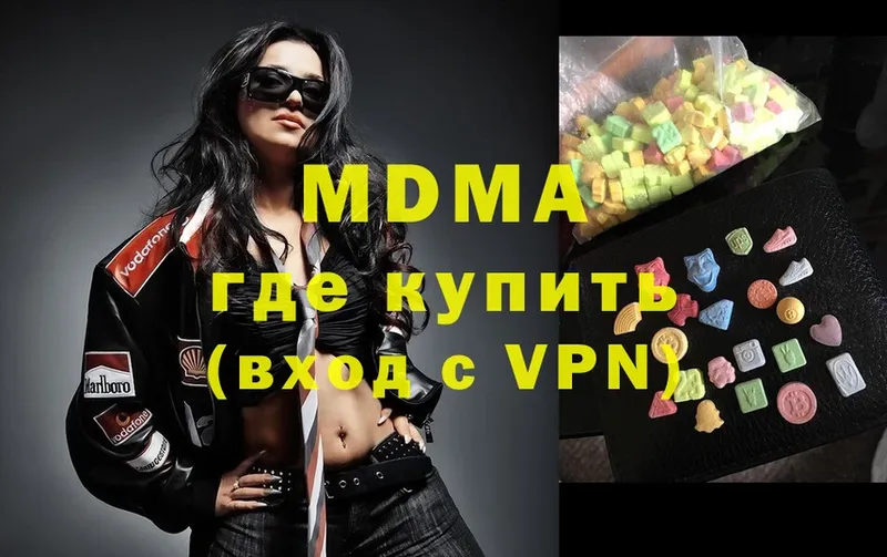 что такое наркотик  Северская  MDMA crystal 